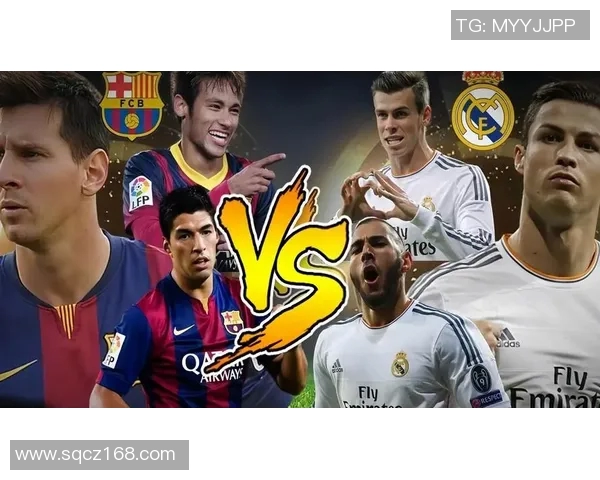 巴塞罗那与皇家马德里对决前瞻及胜负分析预测
