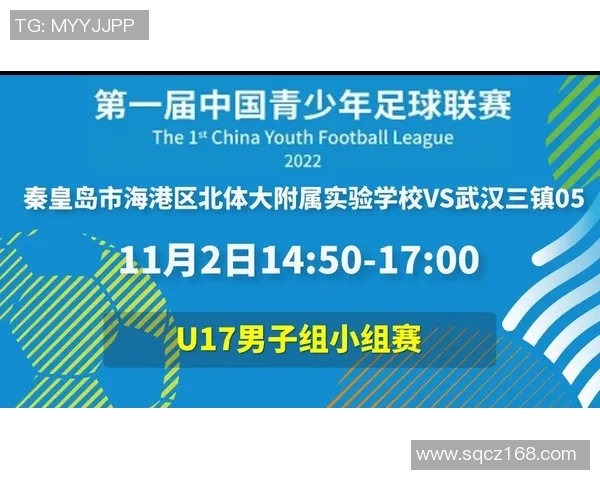 青少年足球比赛直播间的最佳寻找攻略与平台推荐