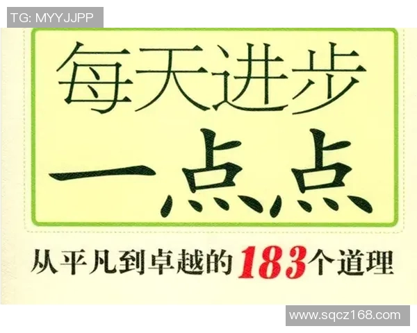 景菡一的成长之路：从平凡到卓越的蜕变与追求