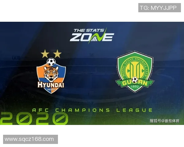 蔚山现代与北京国安的精彩对决谁能笑到最后分析与预测