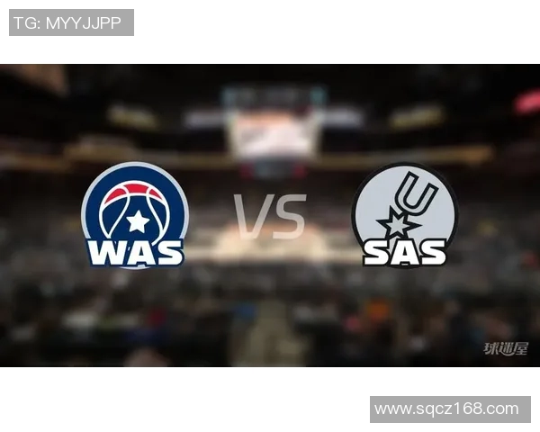 奇才与马刺对决分析及胜负推荐策略详解