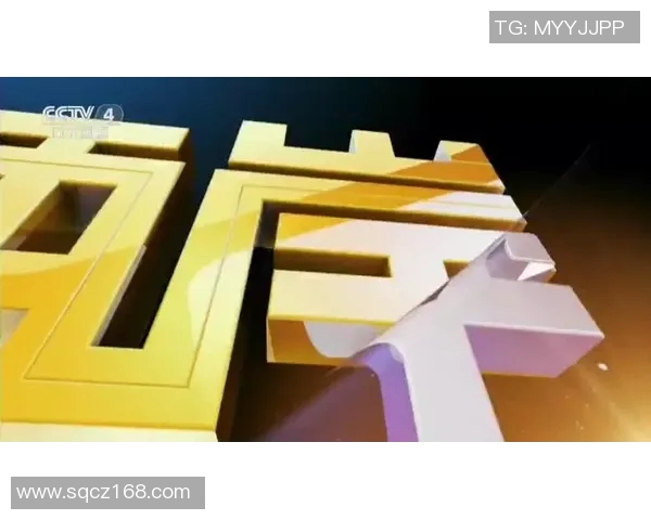 探索CCTV4中文国际频道的全球视野与文化传播之旅